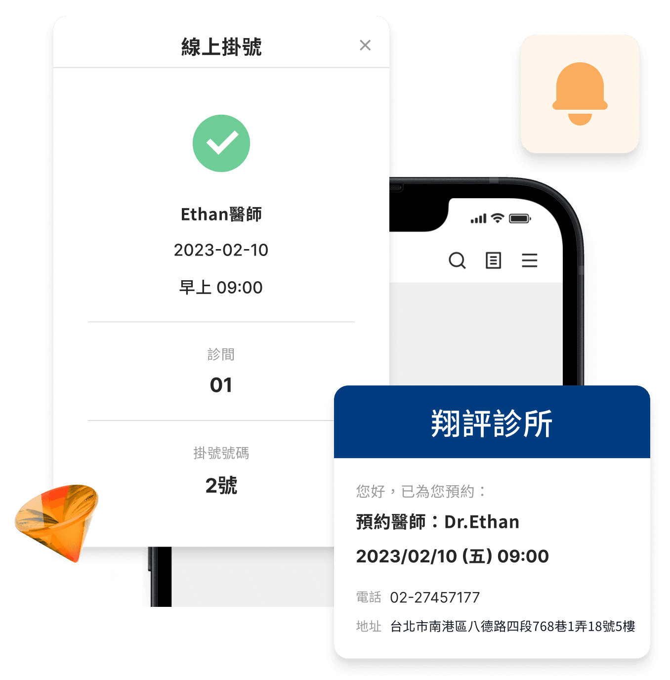 在 LINE 上就能一次提供約診查詢、預約掛號、取消改期以及查看叫號進度等服務,讓 LINE 官方帳號搖身一變成為診所的行動官網!