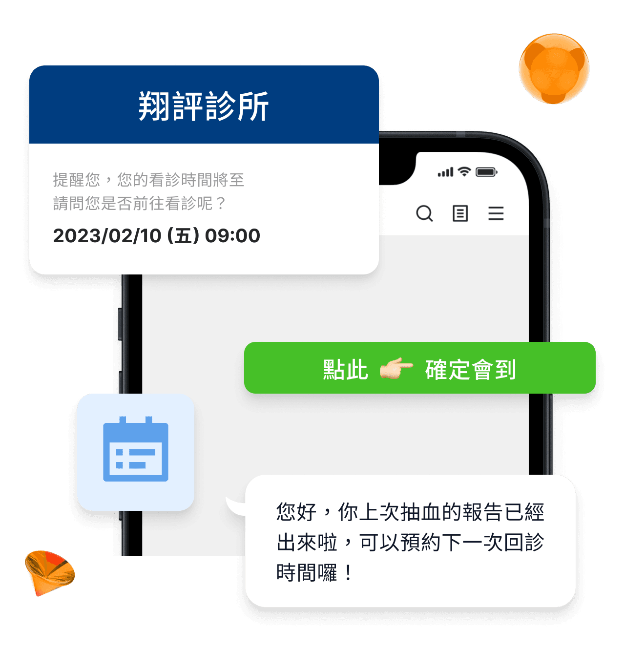 無論透過櫃檯約診或自行於 LINE 上掛號,所有資料都將同步至 HIS 及 1.Talk 後台,能自動推播 LINE 約診提醒訊息,有效提升到診率。