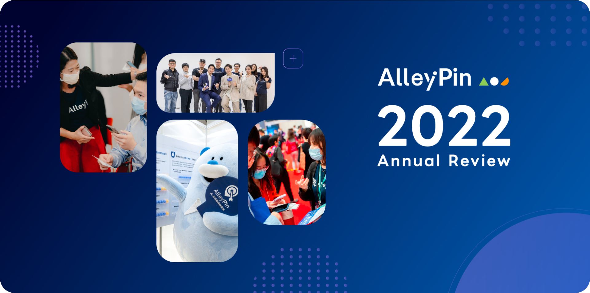 2022 AlleyPin 年度總回顧：全台服務突破 700 間診所！數位力賦能強化醫療診所競爭力